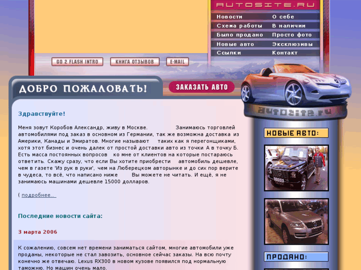 www.autosite.ru