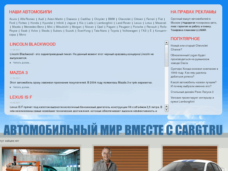 www.cargt.ru