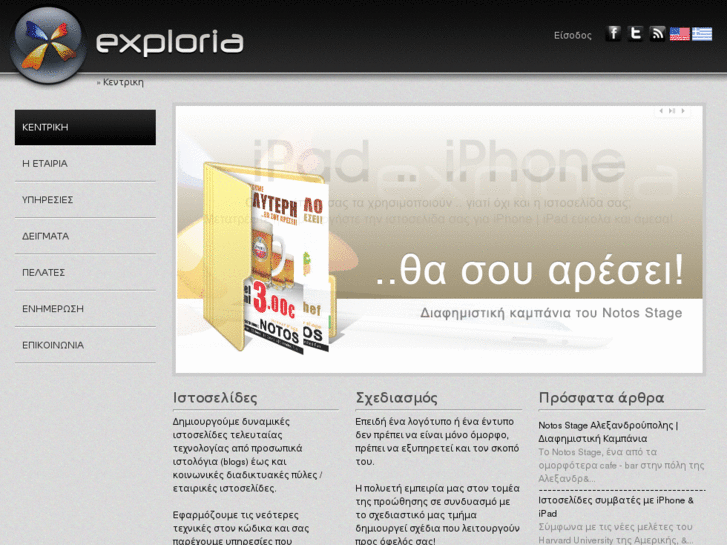 www.exploria.gr