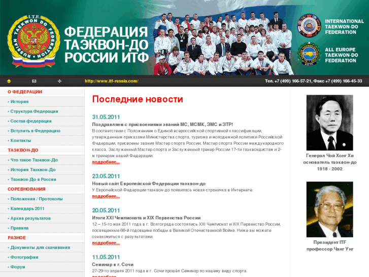 www.itf-russia.com