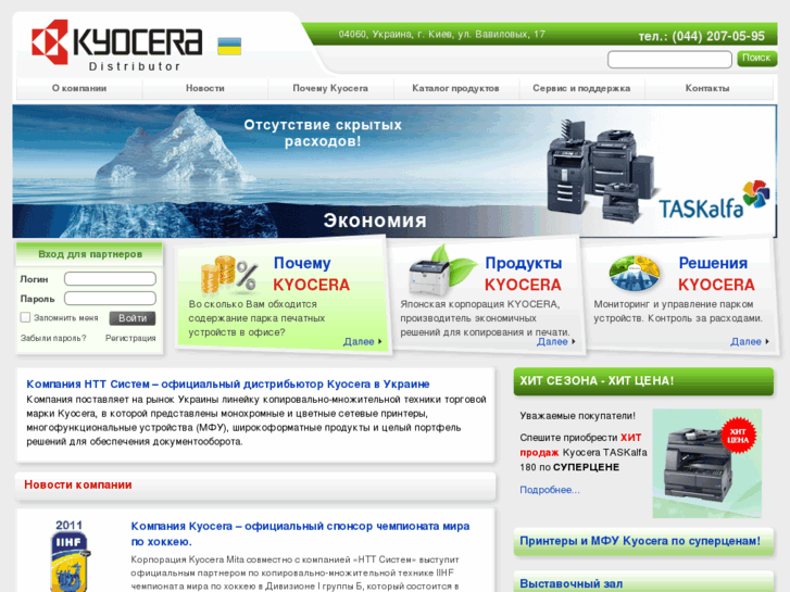 www.kyocera-ua.com