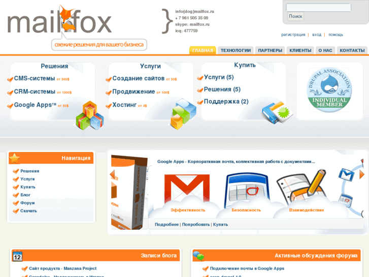 www.mailfox.ru