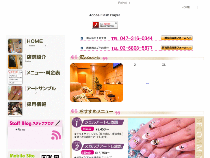 www.nail-reine.com