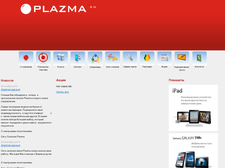 www.plazma.tj