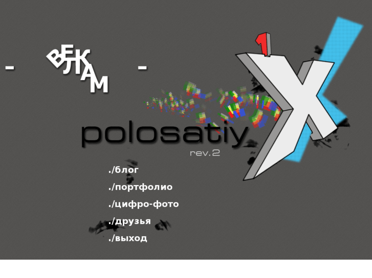 www.polosatiy.info