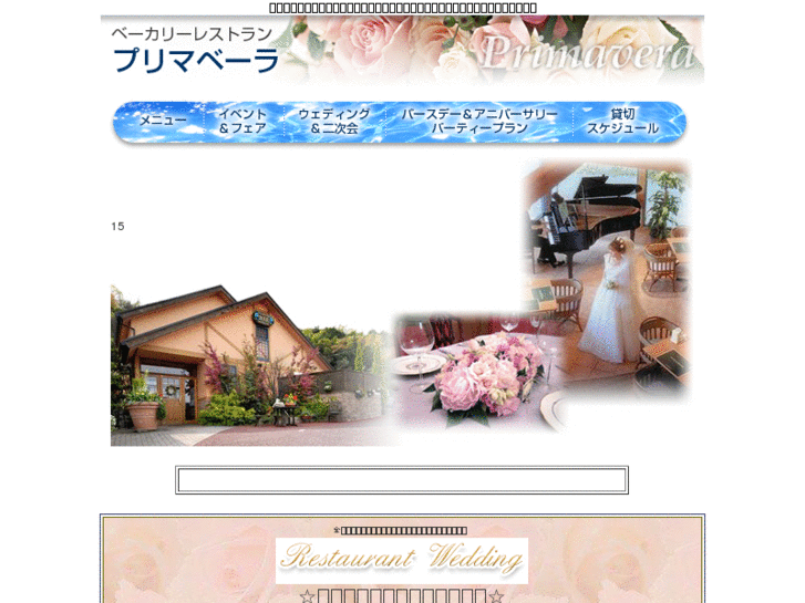 www.primavera-suzuka.com