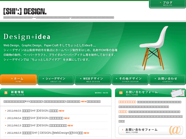 www.shidesign.jp