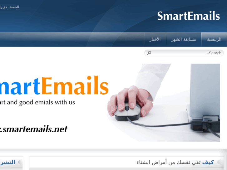 www.smartemails.net