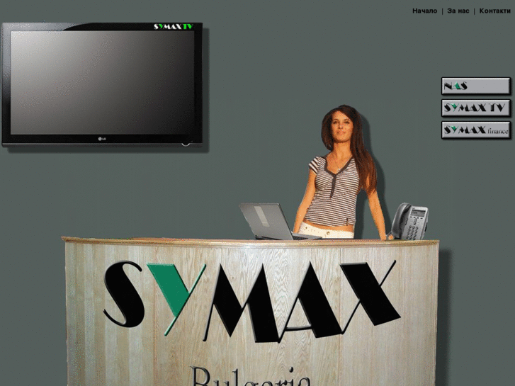 www.symaxbulgaria.com