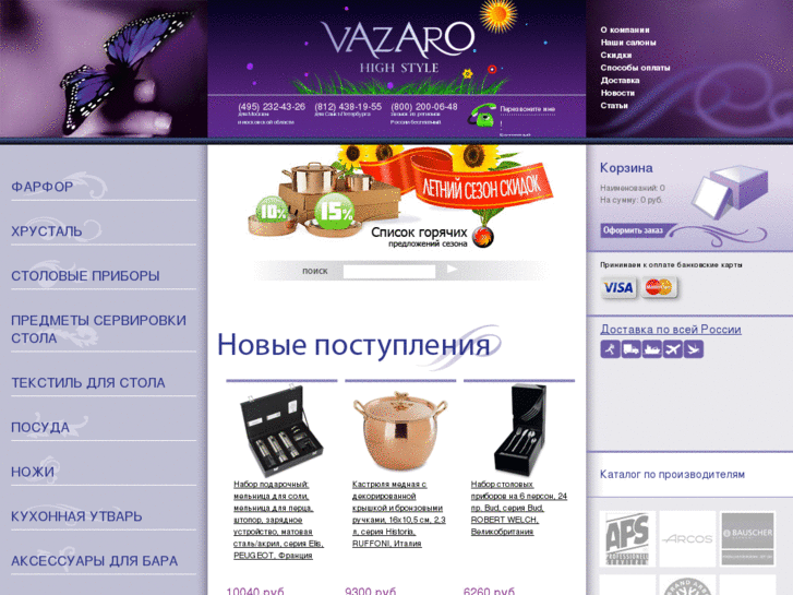 www.vazaro.ru