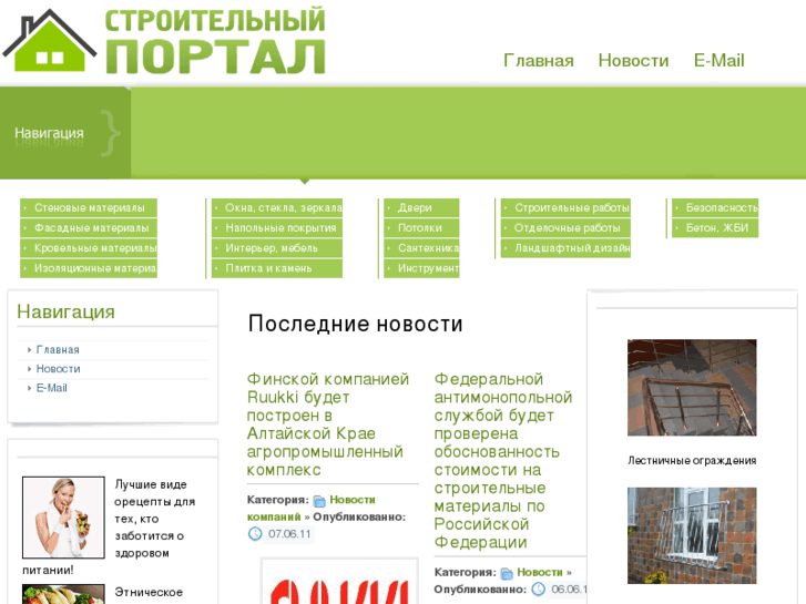 www.builds.ru