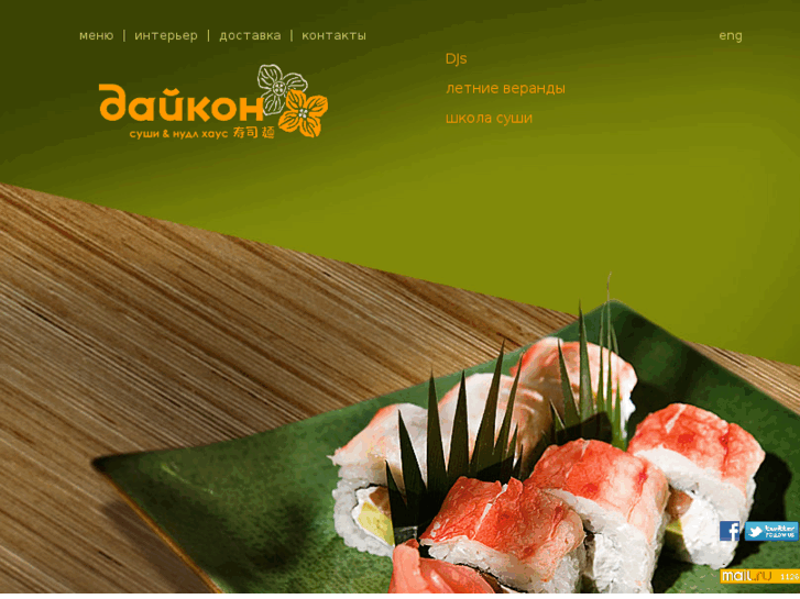 www.daikon.ru