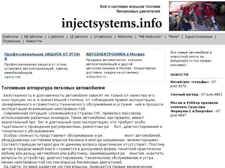 www.injectsystems.info