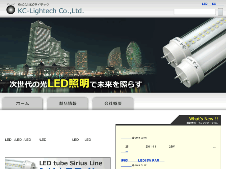 www.kc-lightech.com