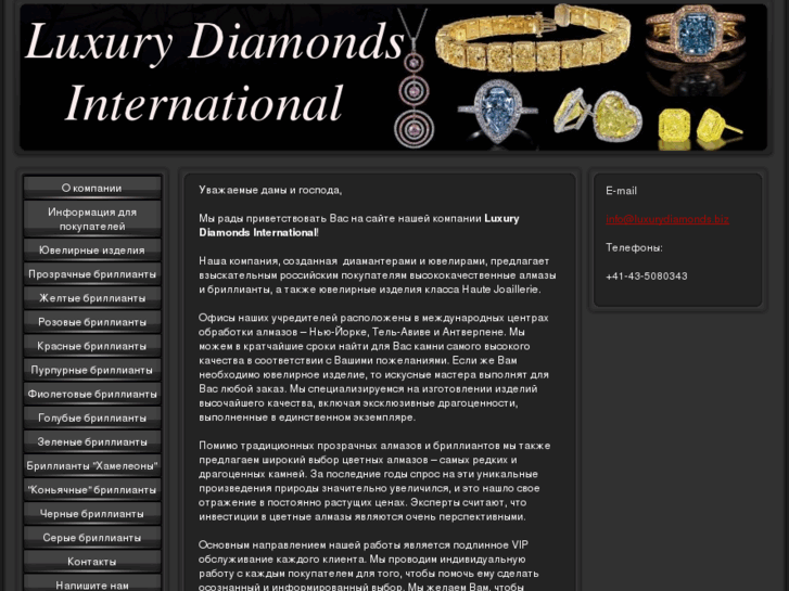 www.luxurydiamonds.biz