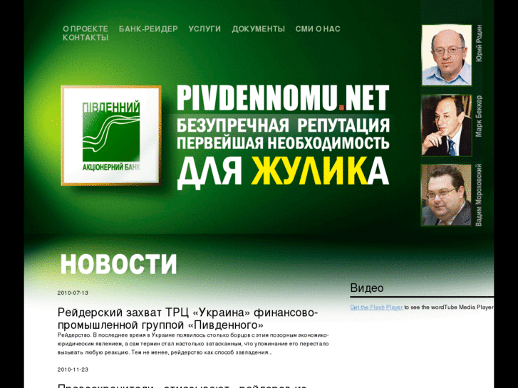 www.pivdennomu.net