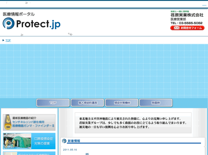 www.protect.jp