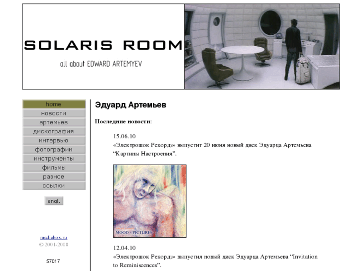 www.solaris-room.org