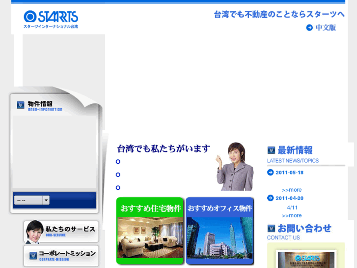 www.starts-taiwan.com