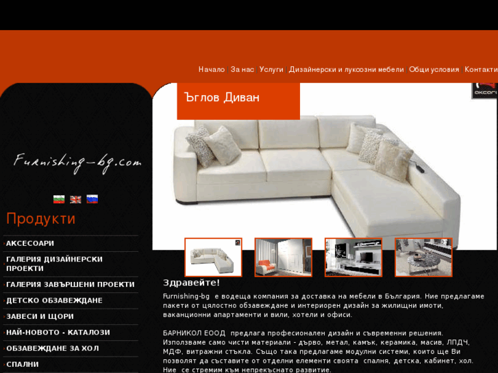 www.furnishing-bg.com