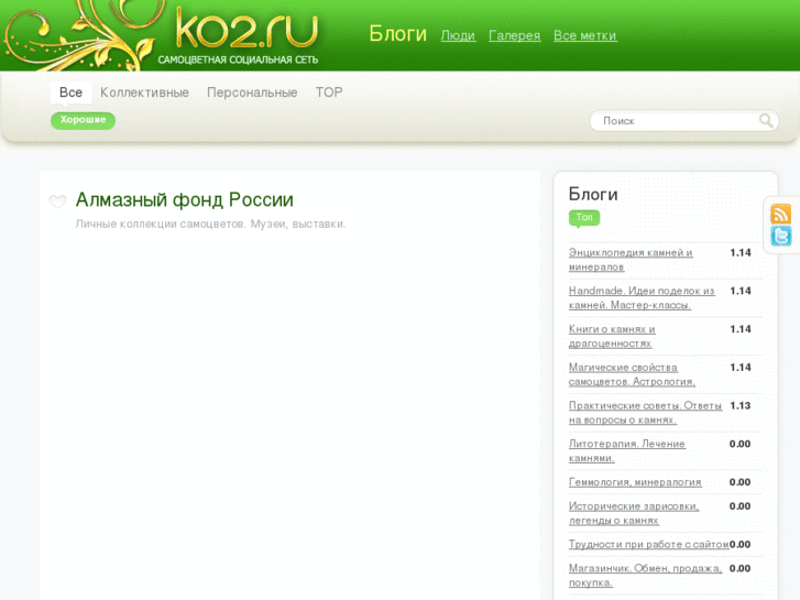 www.ko2.ru