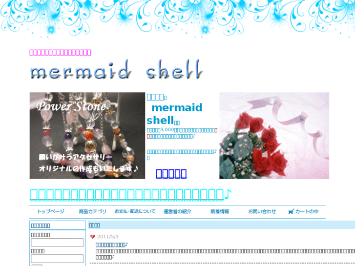 www.mermaid-shell.com