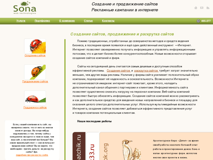 www.sonatech.ru