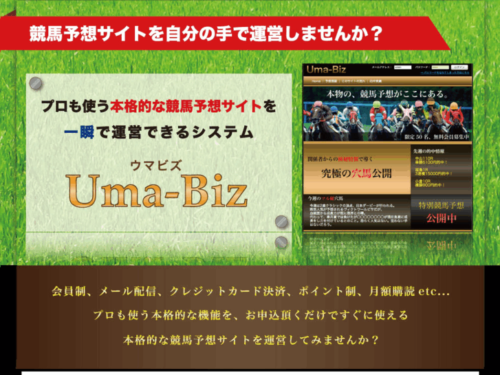 www.uma-biz.com