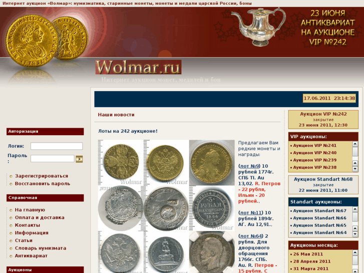 www.wolmar.ru