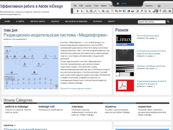 www.adobeindesign.ru