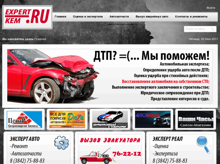 www.expertkem.ru