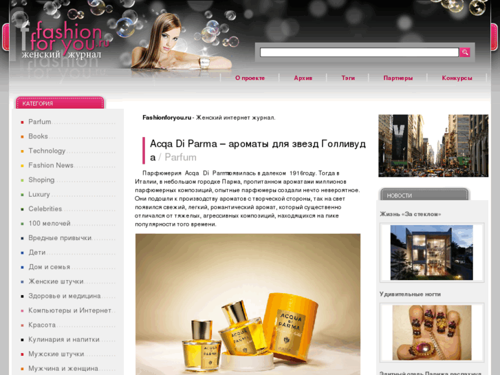 www.fashionforyou.ru