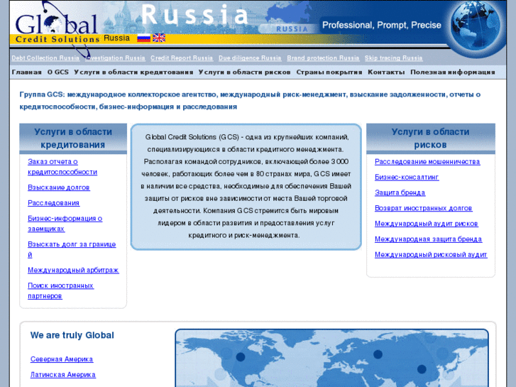 www.gcs-russia.com