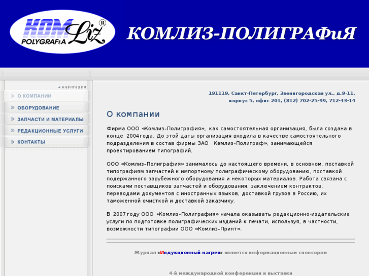 www.komliz.ru