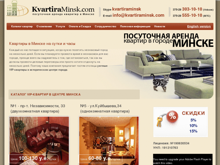 www.kvartiraminsk.com