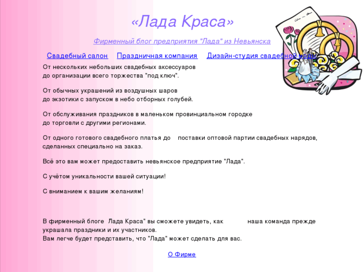 www.lada-krasa.com