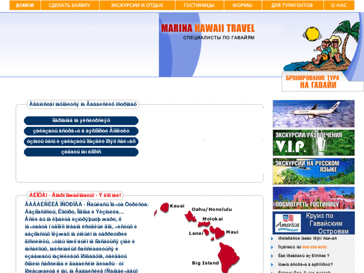 www.marinahawaiitravel.com