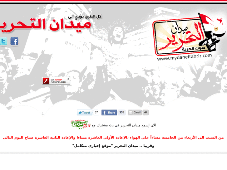 www.mydaneltahrir.com