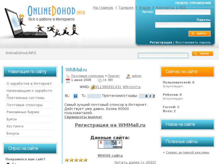 www.onlinedohod.info