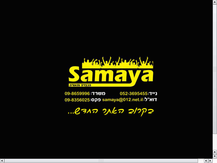 www.samaya-sound.com