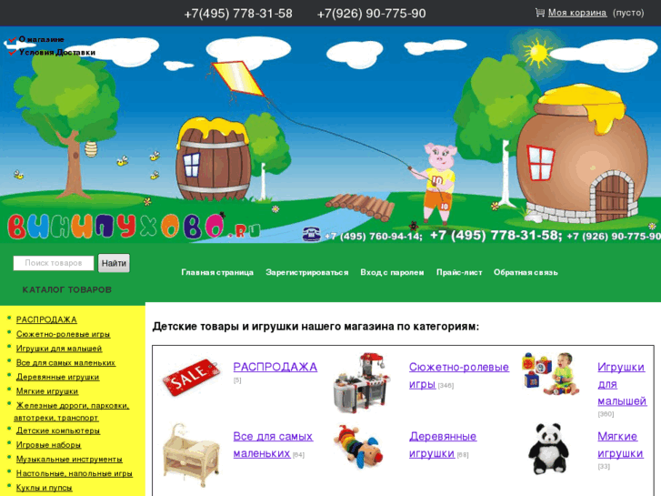 www.vinipuhovo.ru