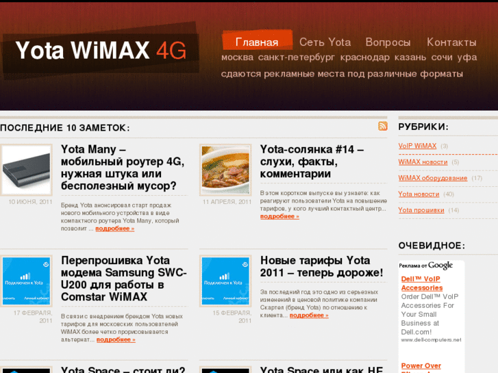 www.yota-wimax.ru