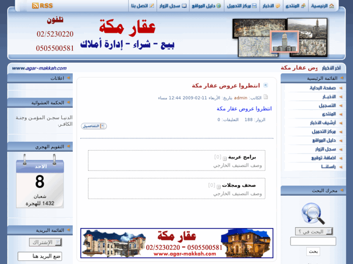 www.agar-makkah.com