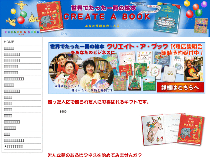 www.create-a-book.jp