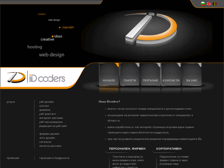 www.idcoders.com