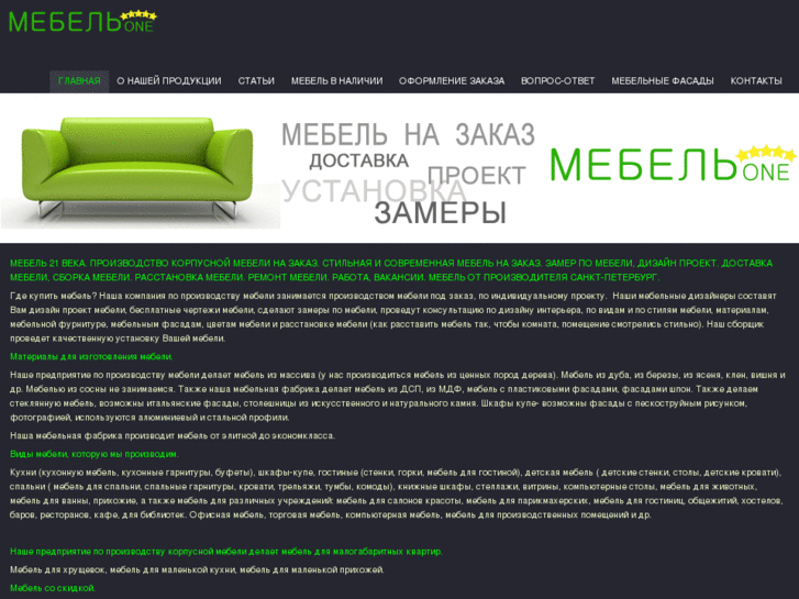 www.mebelone.com