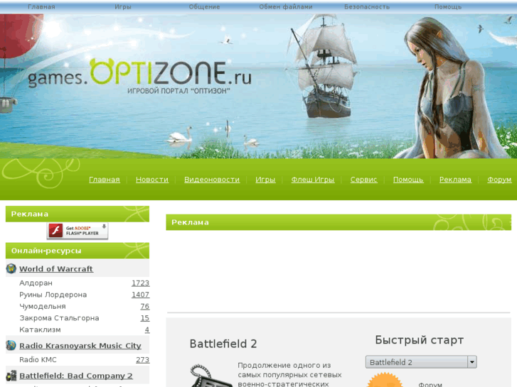 www.optizone.ru