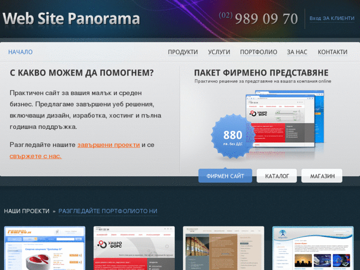 www.sitepanorama.com