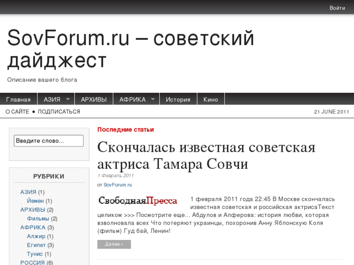 www.sovforum.ru