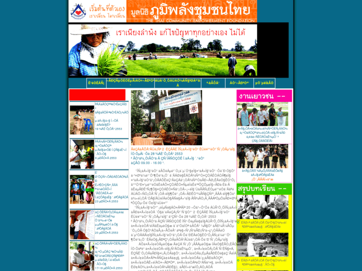 www.thai-cef.com